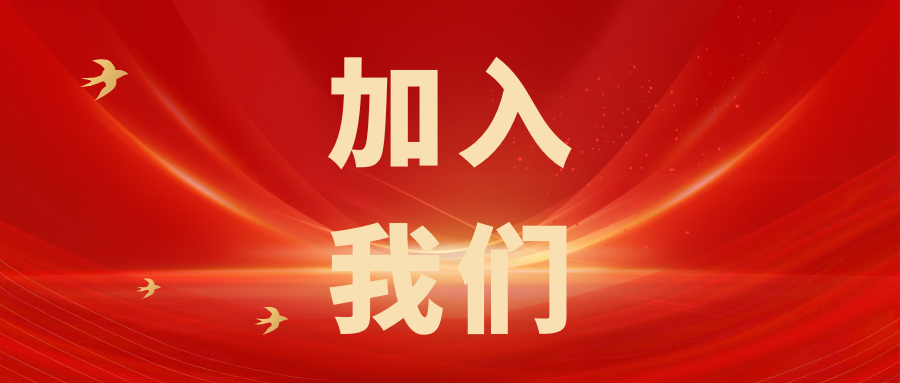 繼往開來，共創(chuàng)輝煌——科電儀器招商信息